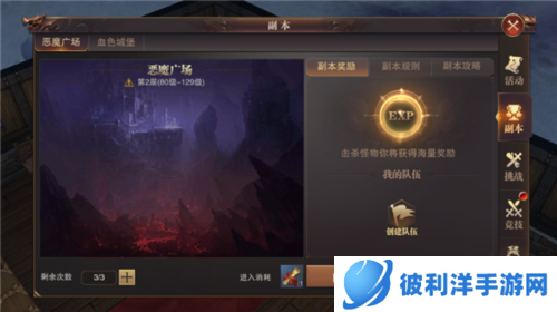 精灵盛典升级攻略3