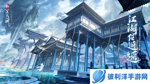 一键还童输出爆表《新笑傲江湖》门派逍遥抢先看