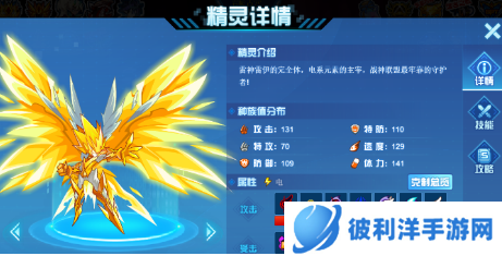 赛尔号雷伊元气电光球怎么得-赛尔号雷伊元气电光球获得攻略 image.png