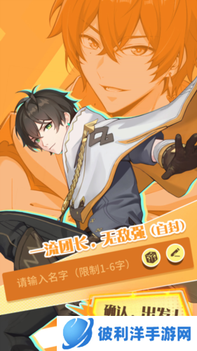 命运圣契官服图片4