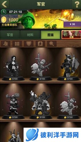 兵人大战国际服1