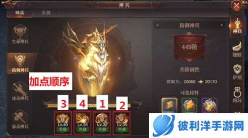 精灵盛典破解版锤炼攻略2