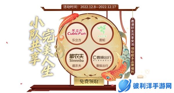 羽你翼起 飞跃福州!《完美世界》手游×福州文创跨界联动