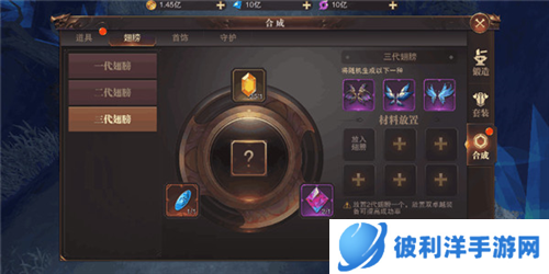 精灵盛典360版翅膀攻略2