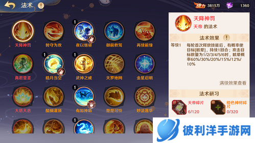 《自在西游》甜心天后+金牌讲师 携手打造国民级手游新记录