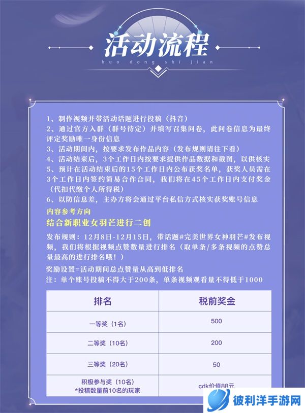 羽你翼起 飞跃福州!《完美世界》手游×福州文创跨界联动