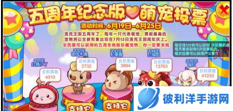 洛克王国松果兽怎么升级-洛克王国松果兽升级攻略 image.png