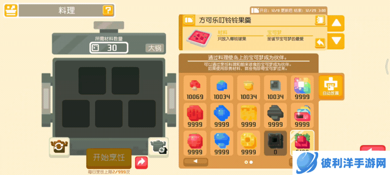 椰铃清响，礼物齐备，一起迎接《宝可梦大探险》冬日圣诞！