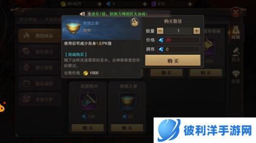 精灵盛典新手攻略3