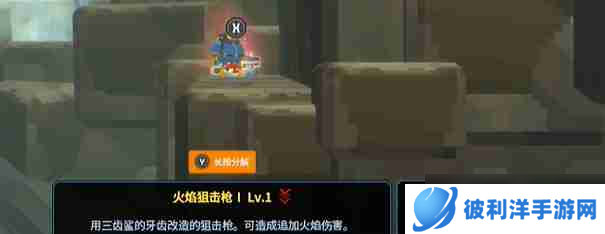 潜水员戴夫冰鳐怎么抓 冰鳐捕获攻略