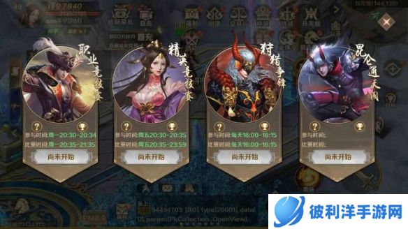 《口袋征服》新版本“名扬四海”重磅上线!金杯争霸 战火再燃!