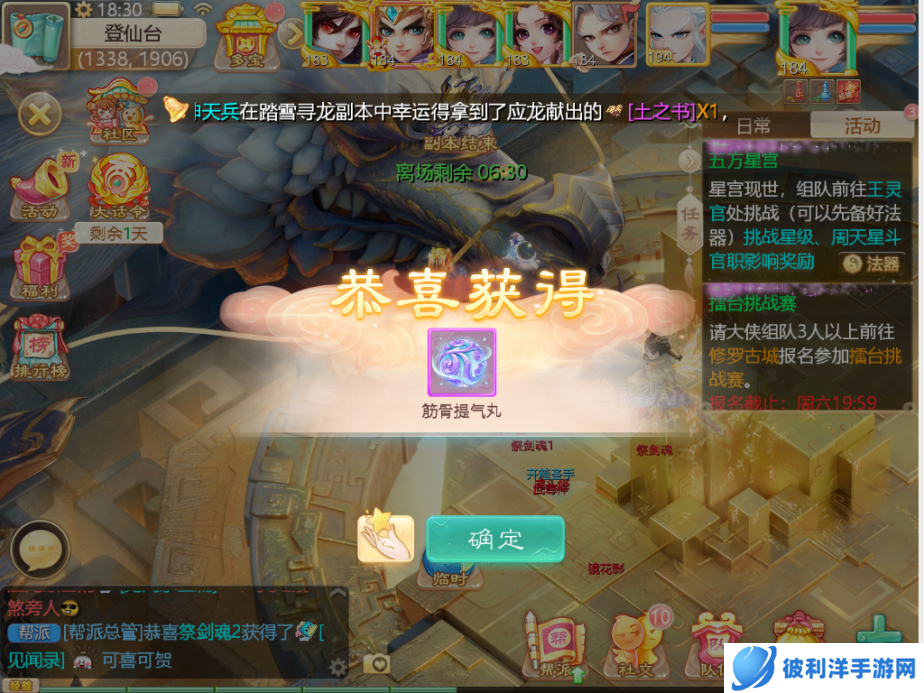 帮派群侠斩应龙！《大话西游》手游2022全新资料片【踏雪寻龙】今日全服上线