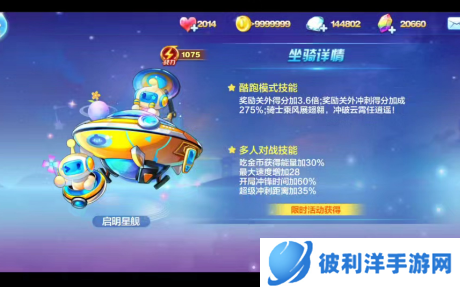 天天酷跑怎么更新-天天酷跑更新攻略 image.png