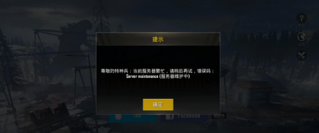 部落冲突进不去怎么办-部落冲突进不去的解决方法 image.png