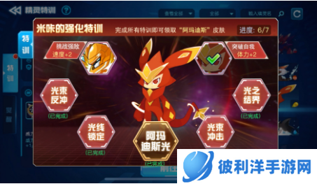 如何快速提升米咔等级-快速提升米咔等级攻略 image.png