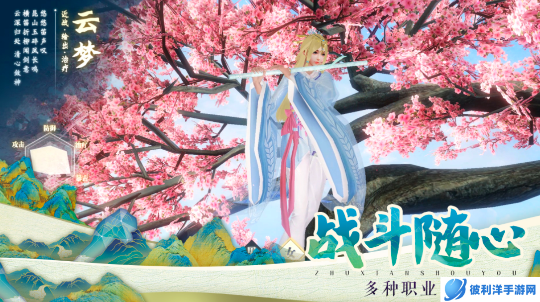 稀世联动《千里江山图》数字版 来《诛仙》手游画游青绿