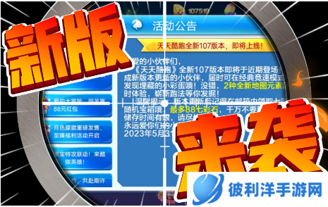 天天酷跑怎么更新-天天酷跑更新攻略 image.png