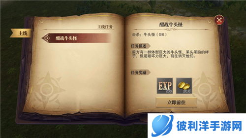 精灵盛典升级攻略1