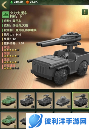 兵人大战vivo客户端2