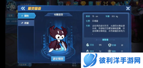 赛尔号卡斯达克怎么得-赛尔号卡斯达克获得攻略 image.png