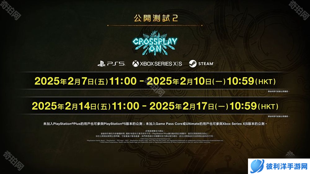 《怪物猎人荒野》第二次公开测试开启时间及内容介绍