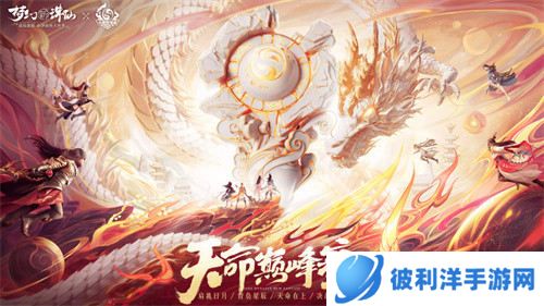 好戏开唱 《梦幻新诛仙》全新京剧联动念奴娇版本粉墨登场！