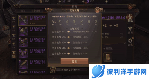 精灵盛典三星版装备锻造攻略4