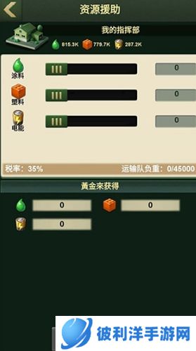 兵人大战微博登录版2