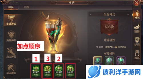 精灵盛典破解版锤炼攻略