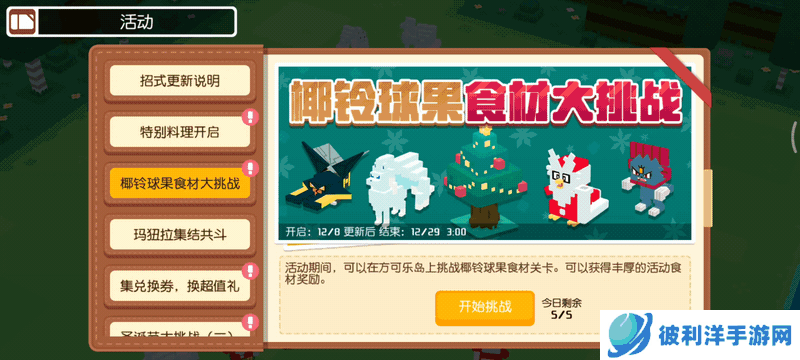 椰铃清响，礼物齐备，一起迎接《宝可梦大探险》冬日圣诞！