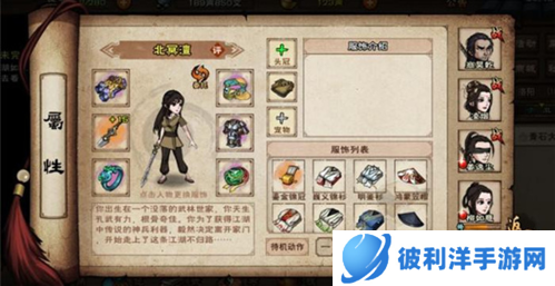 烟雨江湖oppo版新手攻略3