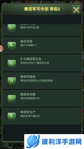 兵人大战集团军司令部4