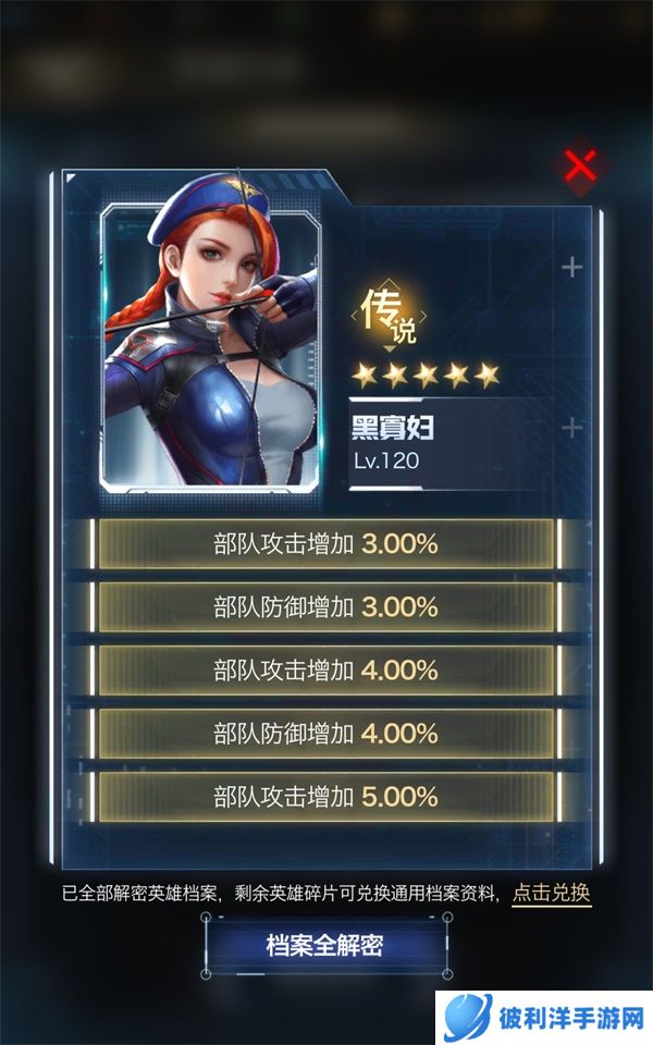 《红警OL》新版本上线 巅峰联赛S6淘汰赛第五轮结束