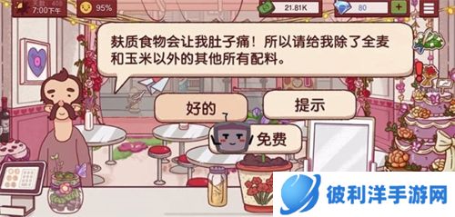 可口的披萨无限钻石版本2022顾客攻略