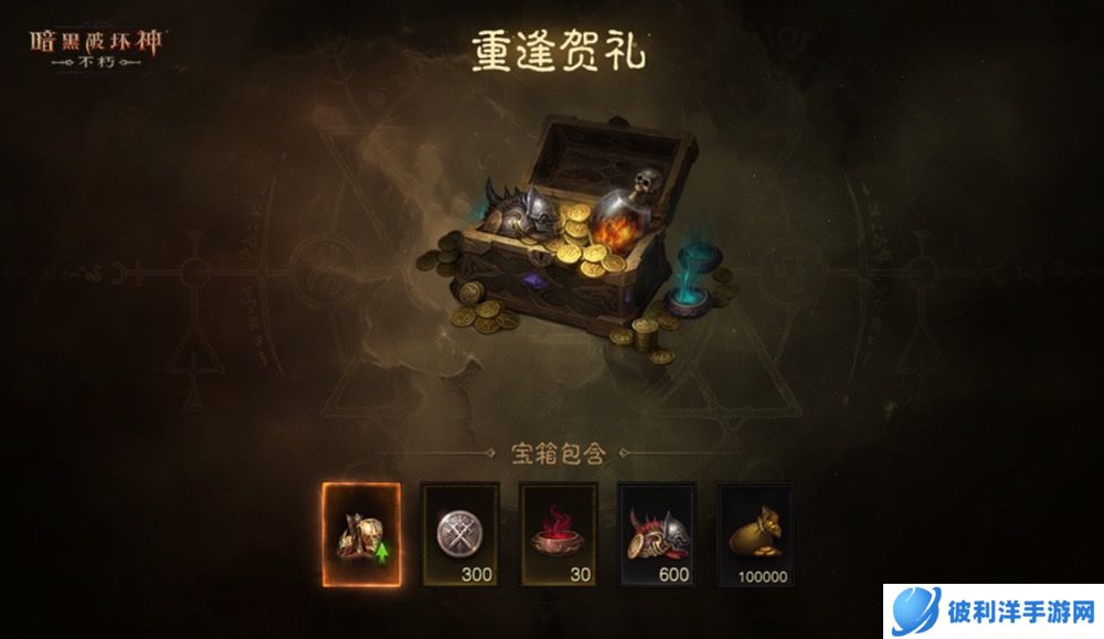 久别重逢，岁末礼遇！《暗黑破坏神：不朽》岁末大版本“噬月之影”12月14日上线！