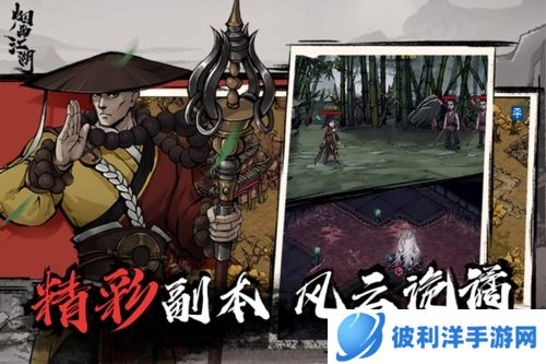 烟雨江湖oppo版游戏特色