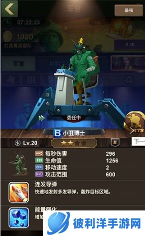 兵人大战国际服3