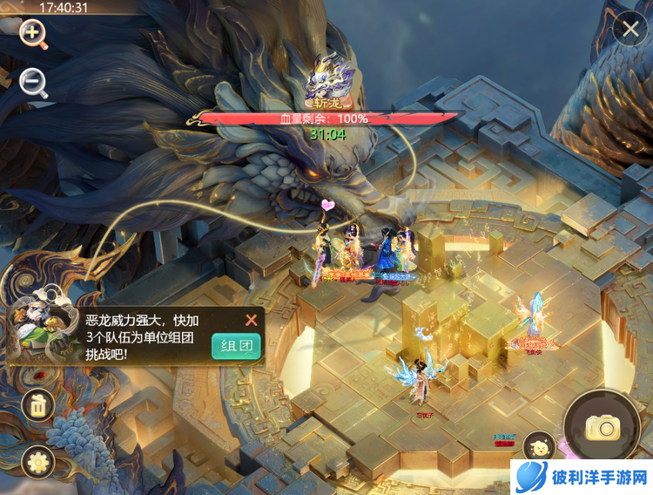 帮派群侠斩应龙！《大话西游》手游2022全新资料片【踏雪寻龙】今日全服上线