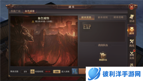 精灵盛典升级攻略2