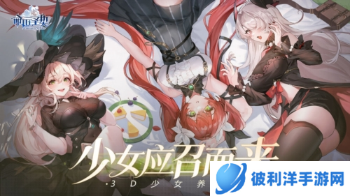 命运圣契官服图片2