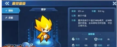 赛尔号雷伊元气电光球怎么得-赛尔号雷伊元气电光球获得攻略 image.png