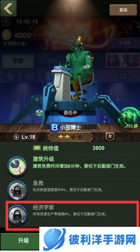 兵人大战vivo版资源获取攻略8