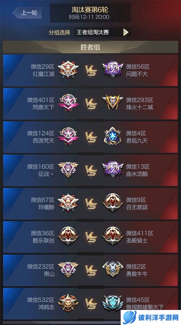 《红警OL》新版本上线 巅峰联赛S6淘汰赛第五轮结束