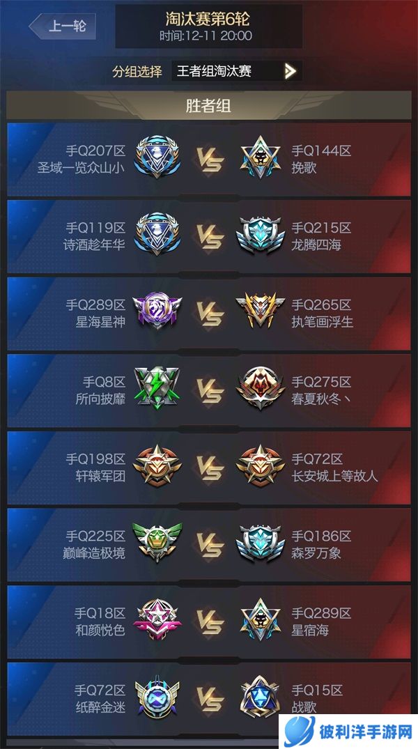 《红警OL》新版本上线 巅峰联赛S6淘汰赛第五轮结束