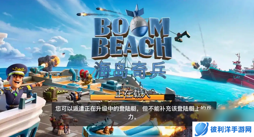 海岛奇兵前期要怎么玩 海岛奇兵前期玩法攻略