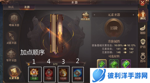 精灵盛典新手攻略4