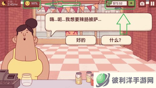 可口的披萨美味的披萨无敌版技巧分享