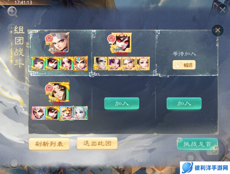 帮派群侠斩应龙！《大话西游》手游2022全新资料片【踏雪寻龙】今日全服上线