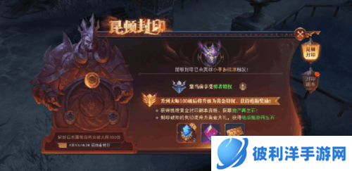 精灵盛典测试服昆顿封印攻略