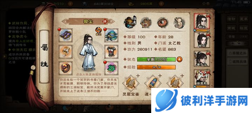 烟雨江湖oppo版新手攻略